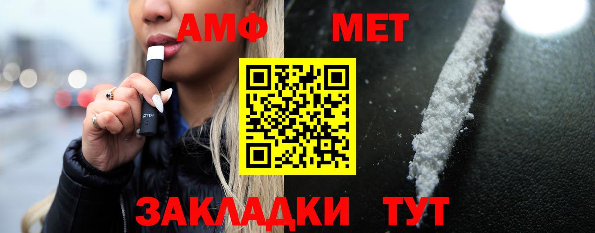 Амфетамин  Вход с VPN  Туймазы  Amphetamine 98% 
