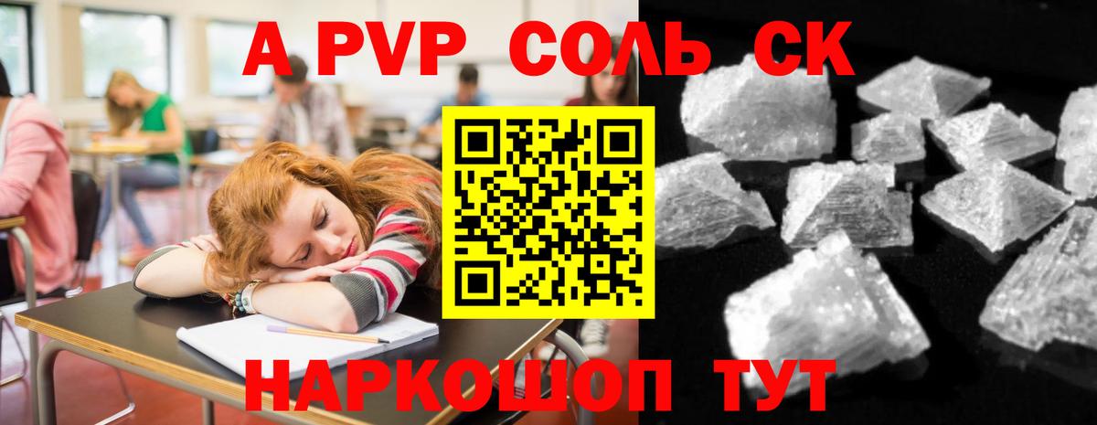 Alfa_PVP Соль  Alpha PVP кристаллы  Alpha-PVP  A-PVP Crystall  Туймазы  Вход с VPN 