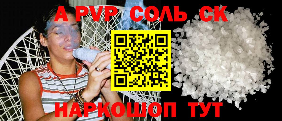 А ПВП СК Туймазы
