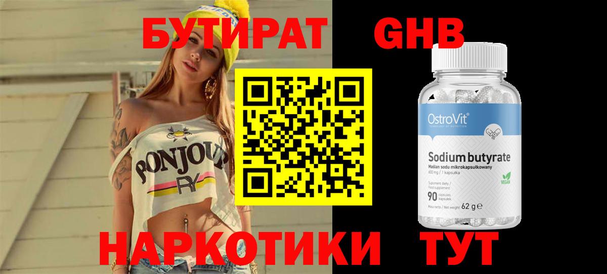 Бутират  Бутират оксана  Вход с VPN  Туймазы 