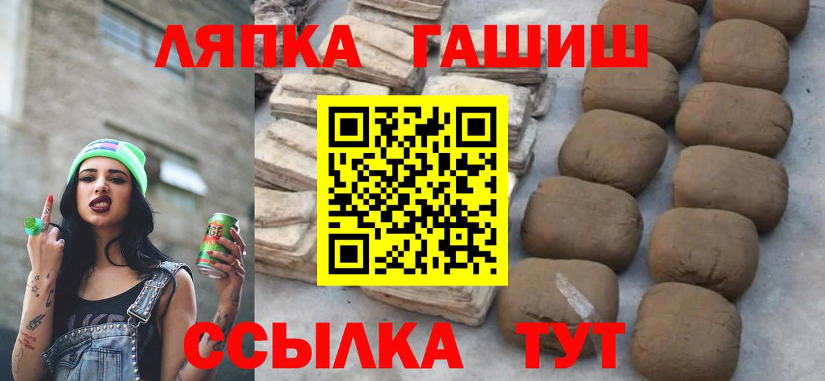 ГАШИШ Premium  Гашиш Ice-O-Lator  Вход с VPN  Туймазы 