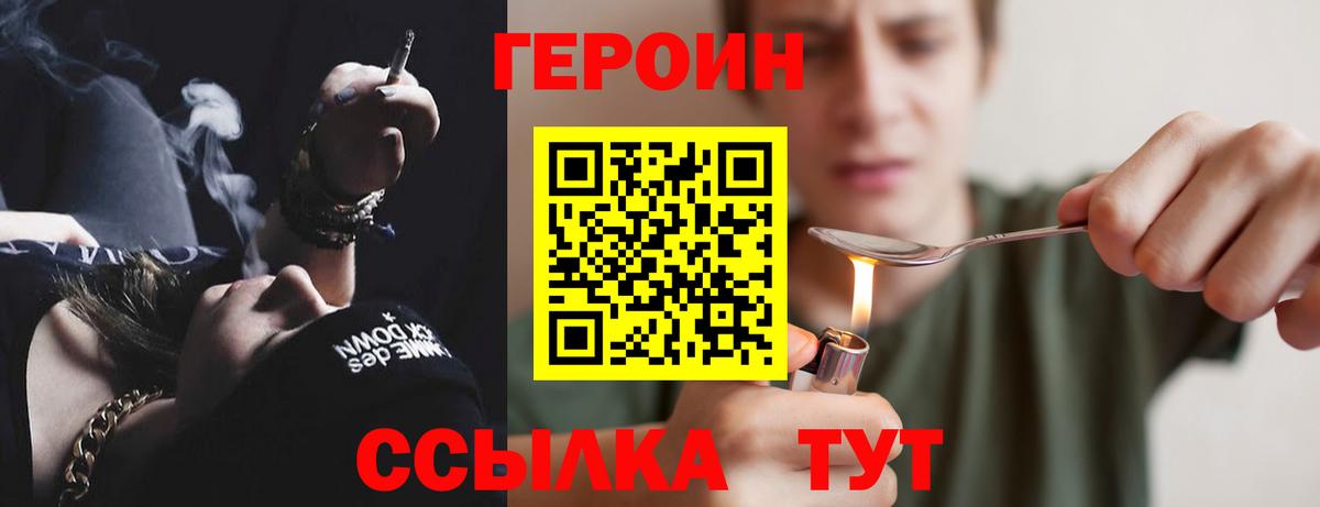Героин хмурый  ГЕРОИН  Туймазы  Вход с VPN 