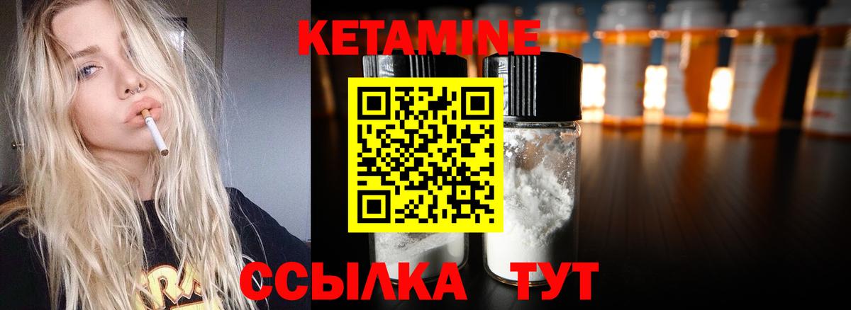 Туймазы  это состав  Вход с VPN  Кетамин ketamine 