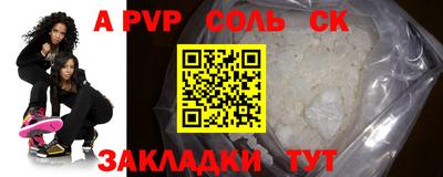 альфа пвп VHQ Лесосибирск