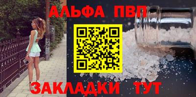 альфа пвп VHQ Лесосибирск