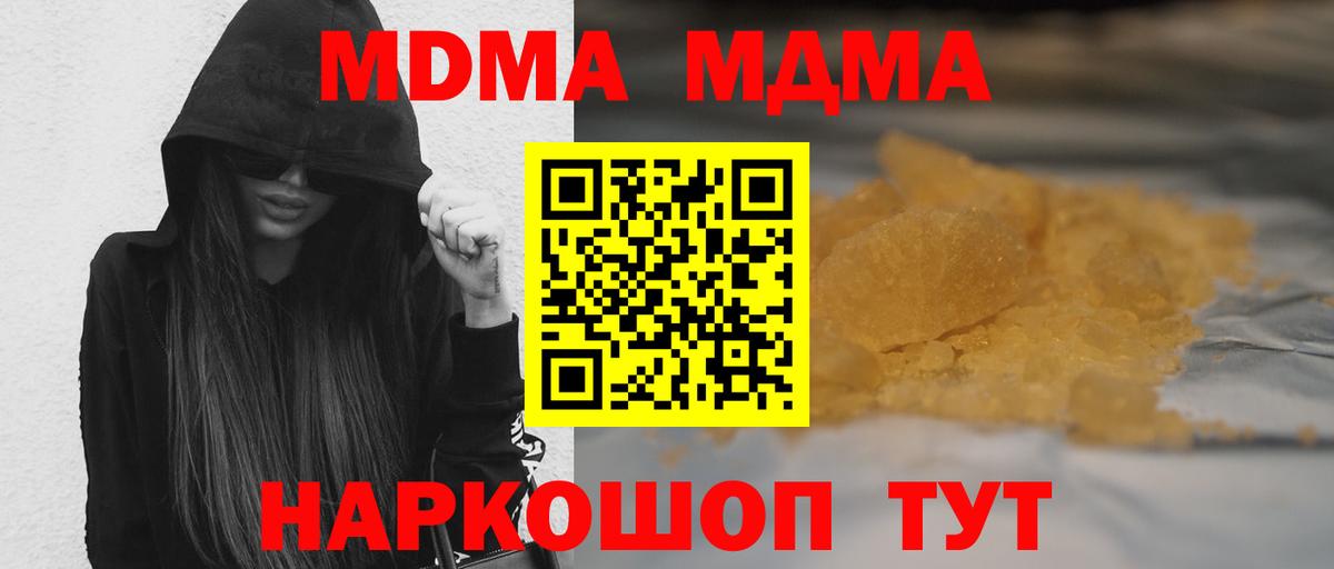 МДМА Molly  Вход с VPN  Туймазы  MDMA Molly 