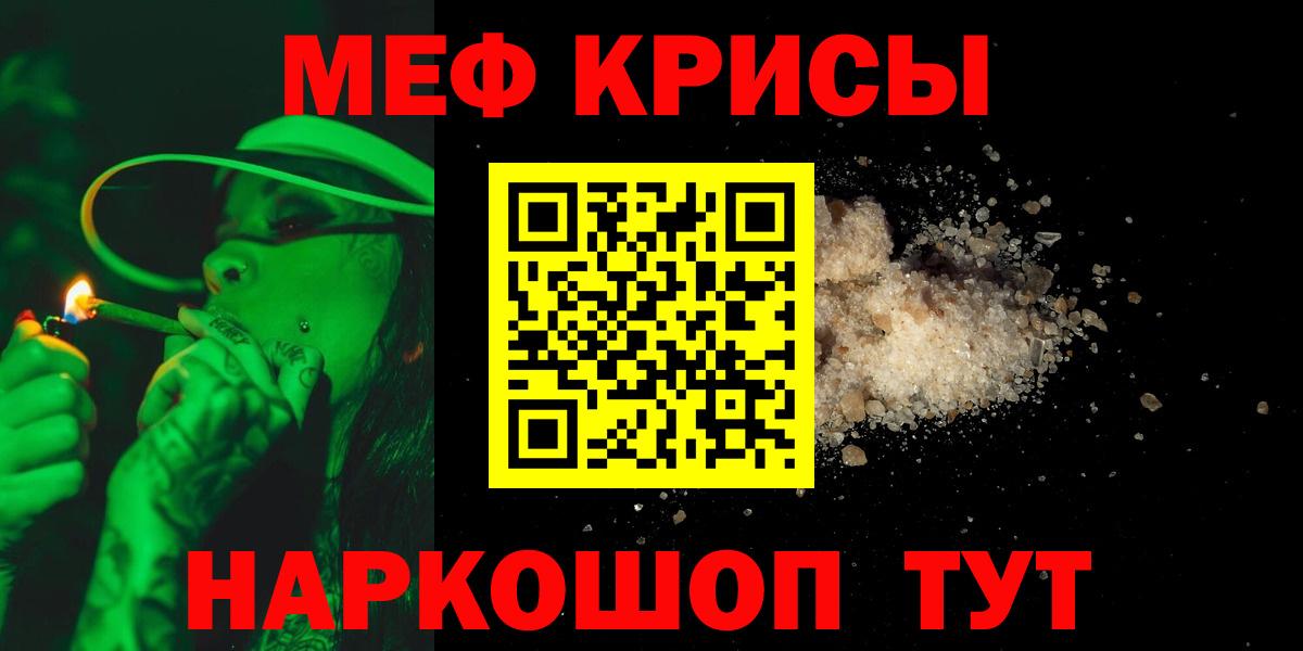 Мефедрон  Вход с VPN  Туймазы  МЯУ-МЯУ VHQ 