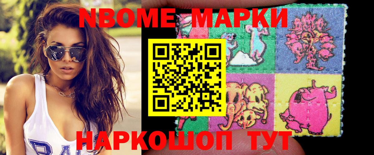 Марки NBOMe 1,5мг  Марки NBOMe 1,5мг  Вход с VPN  Туймазы 