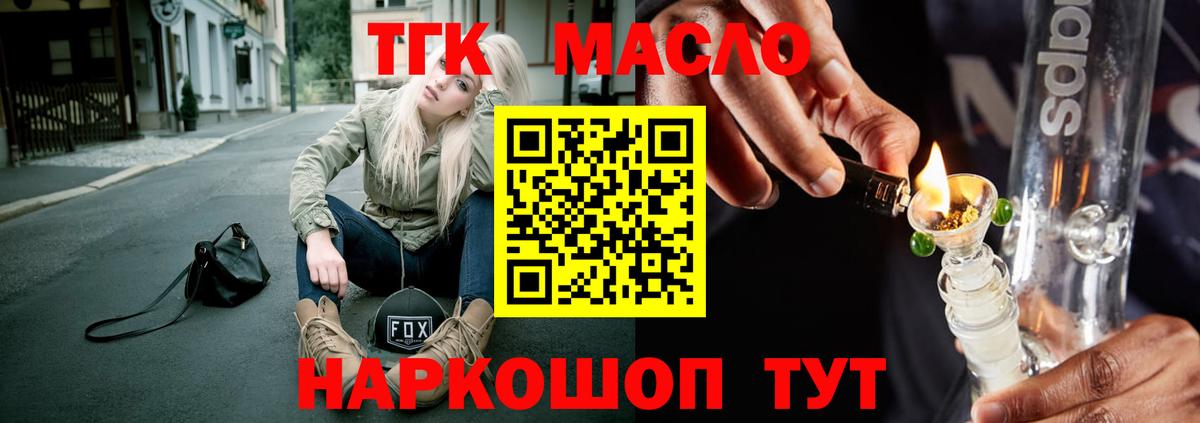 Дистиллят ТГК жижа  Вход с VPN  Туймазы 