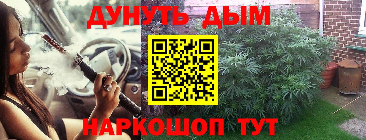 МАРИХУАНА гибрид Туймазы